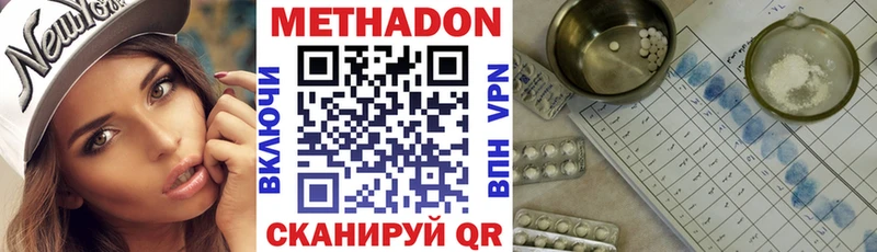 Метадон VHQ  Печоры 